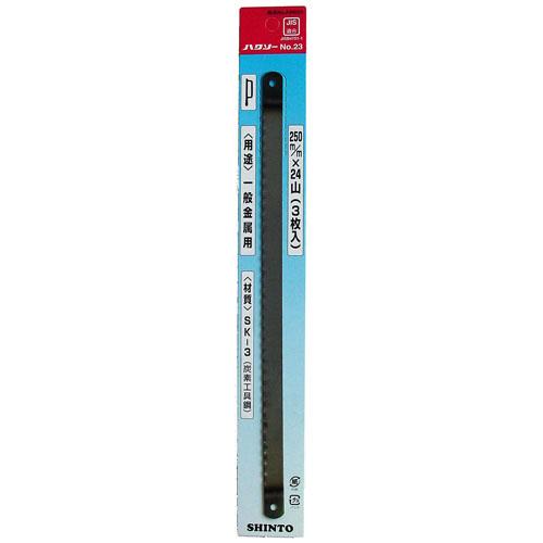 ニッコー金切鋸刃 250×24山 3枚入 シントー 101243