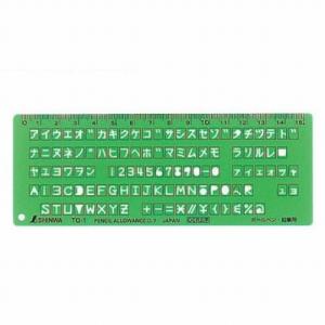テンプレート TQ-1 OCR文字定規 シンワ 66033
