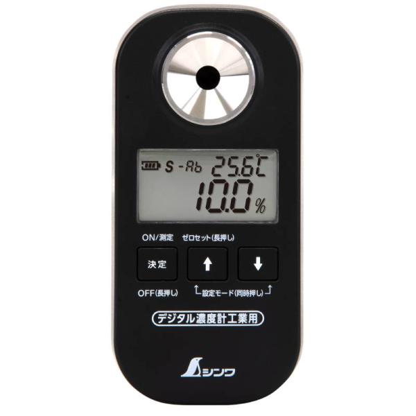 デジタル濃度計 0〜90％ 防塵防水 工業用 補正値設定機能付 取寄品 シンワ 71910