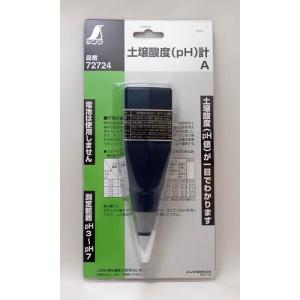 土壌酸度(pH)計 A シンワ 72724の詳細画像2