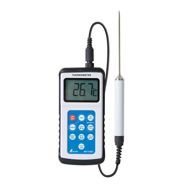 デジタル温度計 隔測式 プローブ 防水型 H-3 最高 最低 取寄品 シンワ 73083