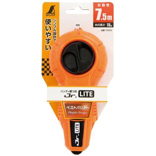 ハンディ墨つぼ JrLITE 自動巻 オレンジ ※取寄品 シンワ 73303