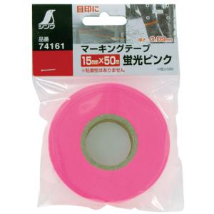 マーキングテープ 15mm×50m 蛍光ピンク ...の商品画像