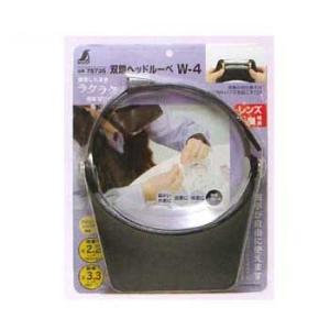 双眼ヘッドルーペ W-4 シンワ 75735