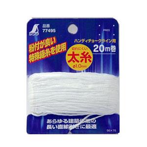 消耗品 太糸 ハンディチョークライン用 20m巻 シンワ 77495