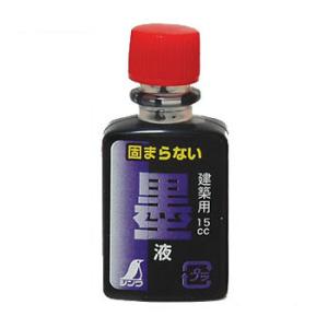 消耗品 墨液 ミニボトル ハンディ墨つぼ用(2本入) シンワ 77837