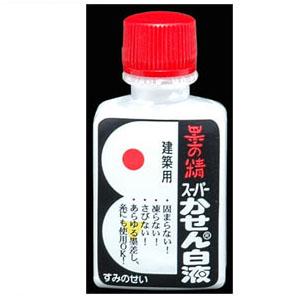 消耗品 白液 ミニボトル ハンディ墨つぼ用(2本入) シンワ 77839