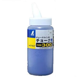 チョーク ハンディチョークライン用 青 300g シンワ 77937