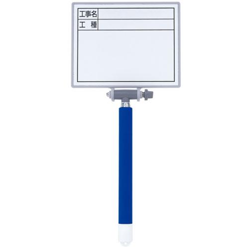 ホワイトボード ミニ 伸縮式 MCSW 11×14cm 「工事名、工種」 横 ※取寄品 シンワ 78...