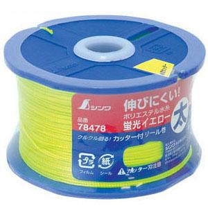 ポリエステル水糸 リール巻 蛍光イエロー 太 0.8mm 270m シンワ 78478