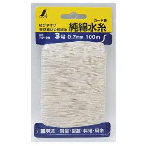 純綿水糸 カード巻 3号 0.7mm 100m シンワ 78488