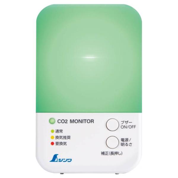 二酸化炭素濃度計 光学式 補正機能付 シンプル 三色表示 取寄品 シンワ 78976