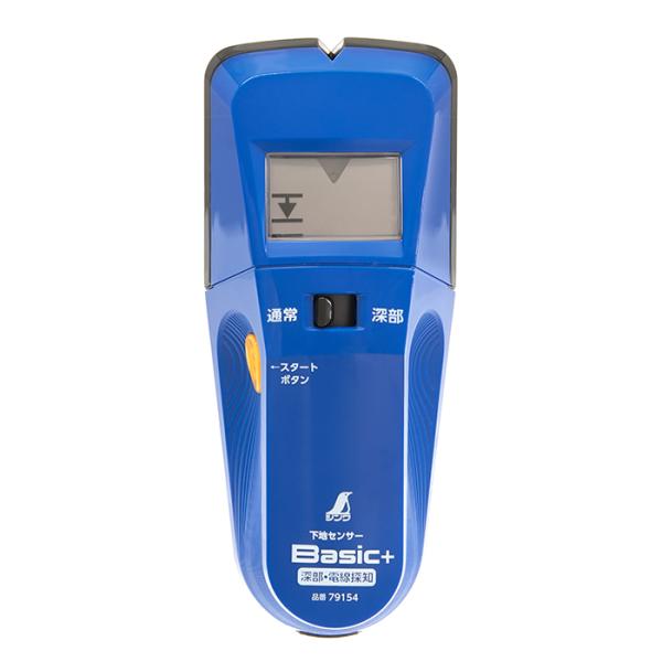 下地センサー Basic＋ 深部・電線探知 取寄品 シンワ 79154