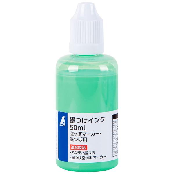 墨つけインク 50ml (空っぽマーカー・墨つぼ用) 蛍光グリーン 取寄品 シンワ 79226