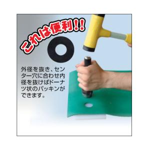 パッキンポンチセット 3H-P17 ※取寄せ品...の詳細画像1