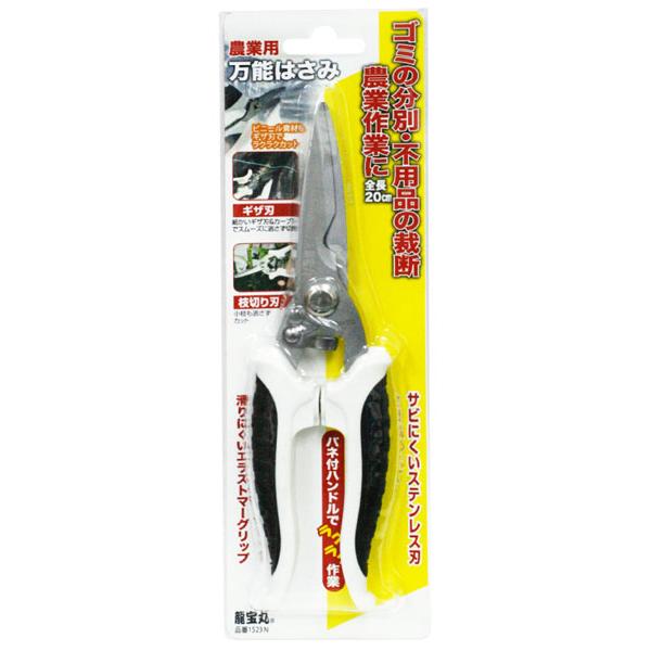 農業用万能はさみ ※取寄品 高芝ギムネ No.1523N