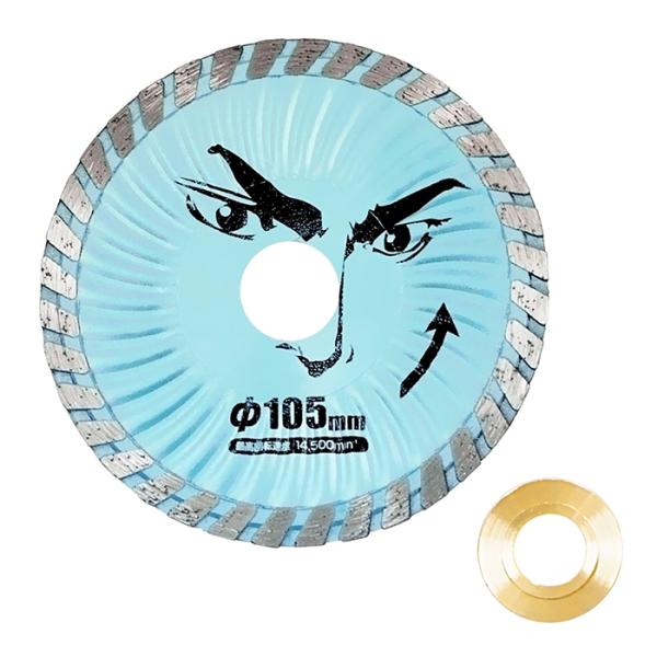 龍宝丸 ダイヤモンドカッター 総帥 マックスウェーブ 直径105x20x刃厚2.2mm 取寄品 高芝...