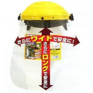 超安全ジャンボフェースプロテクター(ラチェット式) 高芝ギムネ NO.2726