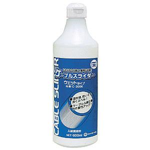 ケーブルスライダー ウエットタイプ マーベル C-3006