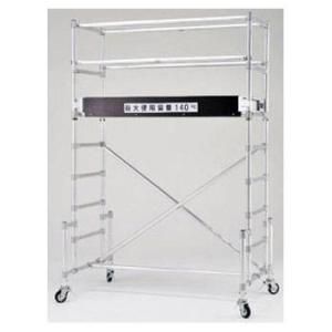 PICA 移動式足場 スナップアップSNP 本体(全高：2.05m)【メーカー直送品・代引不可】(S...