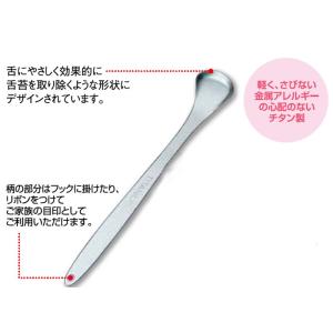 コケとっと 舌クリーナー 取寄品 岡部洋食器製...の詳細画像1