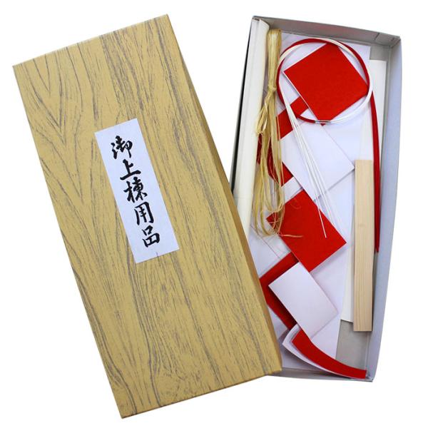 オキナ 上棟セット No.2 アルデ arde3116020