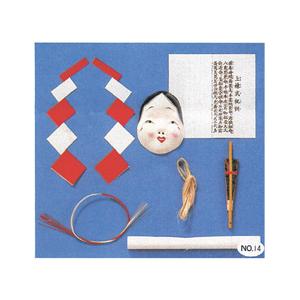 オキナ 上棟セット No.14 アルデ arde3116022