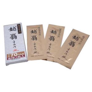 金印 超仕上鉋用 替刃 寸八 70mm 3枚入 越翁