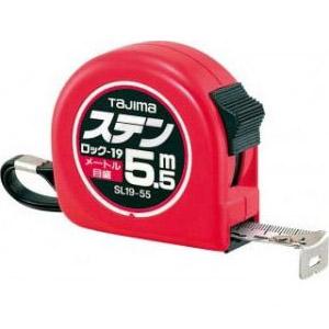 ステンロック-19 5.5m(メートル目盛) タジマ SL19-55BL