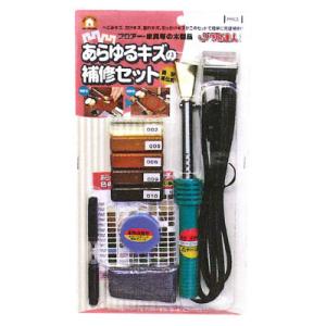 あらゆるキズの補修セット(5色) 高森コーキ RAS-1Z