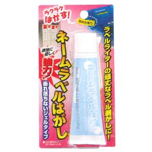 ネームラベルはがし 高森コーキ TU-52