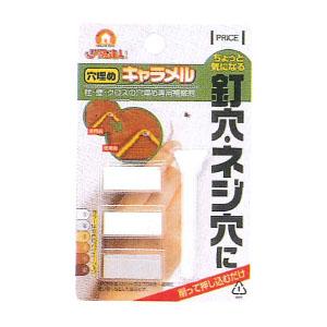 穴埋めキャラメルセット(ダーク) 高森コーキ RAK-3