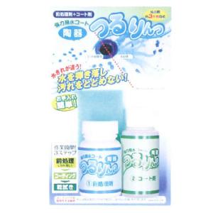 陶器のクリーナー&amp;コート剤 高森コーキ TU-66