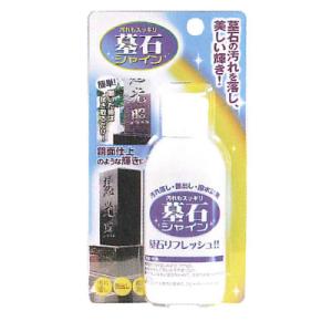 墓石シャイン 高森コーキ TU-341