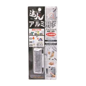 アルミ用パテ 6cm 高森コーキ RMP-14ALB