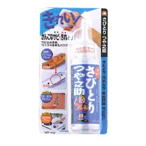 さびとりつや之助 小 115g 高森コーキ TU-03A-BP