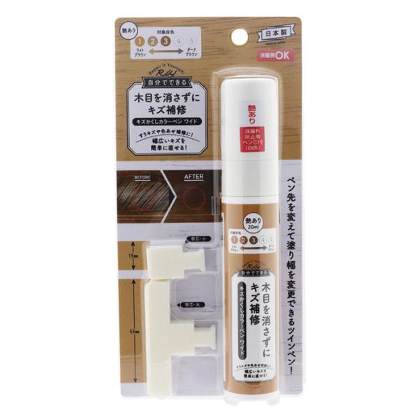 キズかくしカラーペンワイド 艶あり ライトブラウン 傷隠し 取寄品 高森コーキ RPNW-11