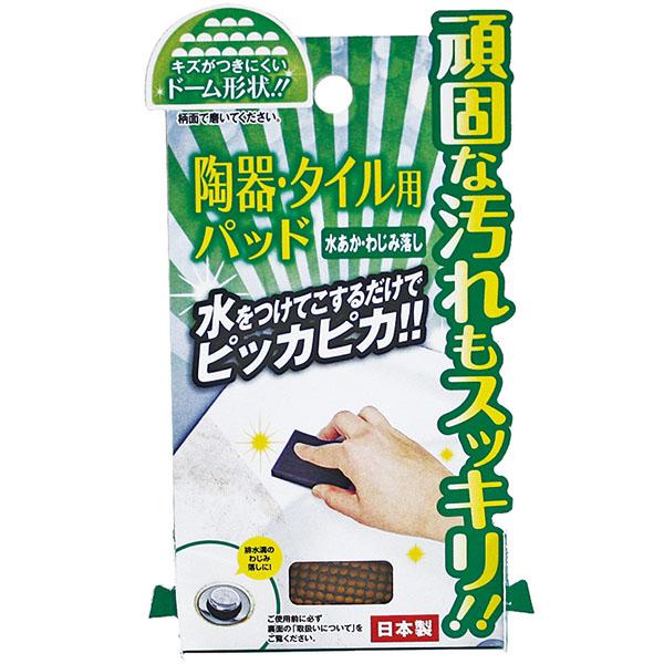 陶器 タイル用パッド 取寄品 ドリームフォレスト Dream Forest A-1103