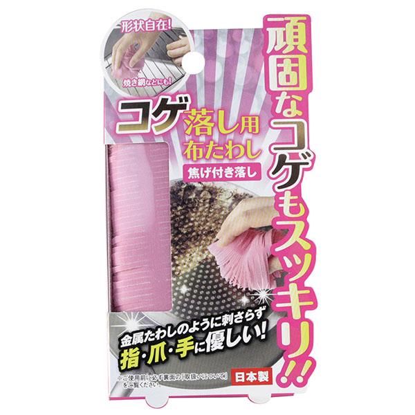 コゲ落とし用布たわし 取寄品 ドリームフォ Dream Forest A-1106