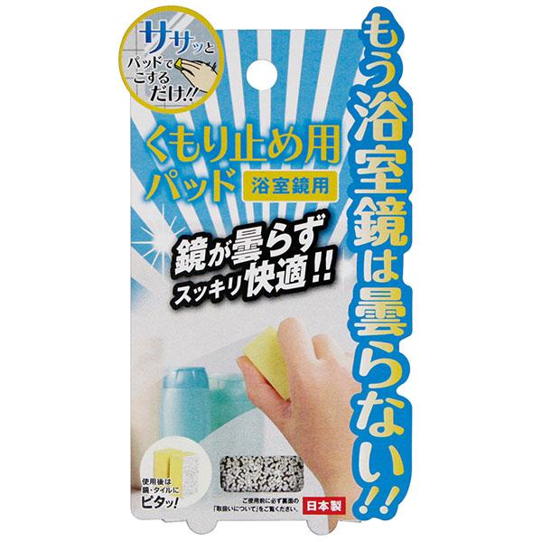 浴室鏡パッド 取寄品 ドリームフォレスト Dream Forest A-1108