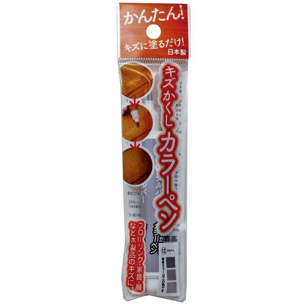 キズかくしカラーペン シルバー 取寄品 高森コーキ RPN-12