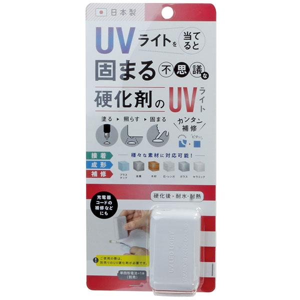 UV LEDライト 取寄品 高森コーキ RUV-04