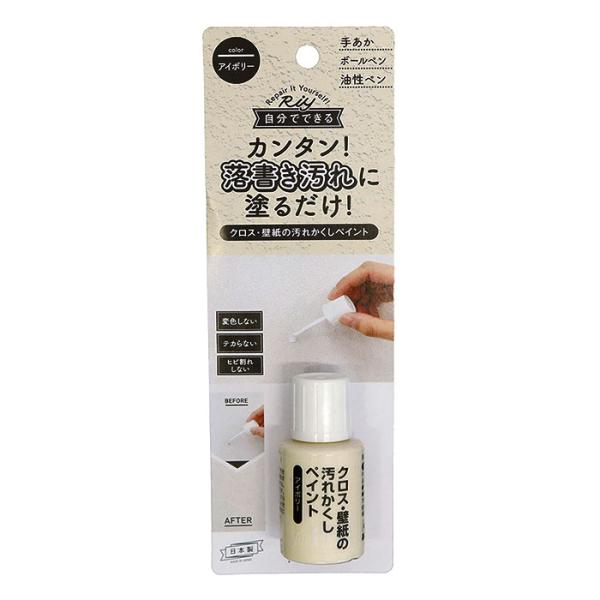 クロス 壁紙の汚れかくしペイント アイボリー 取寄品 高森コーキ WPP-02