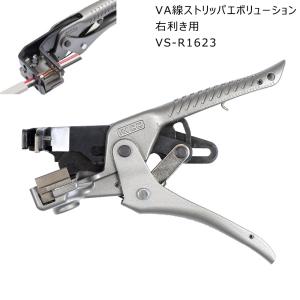 MCC MCC VA線ストリッパー エボリューション用替刃 右利き用 左利き用