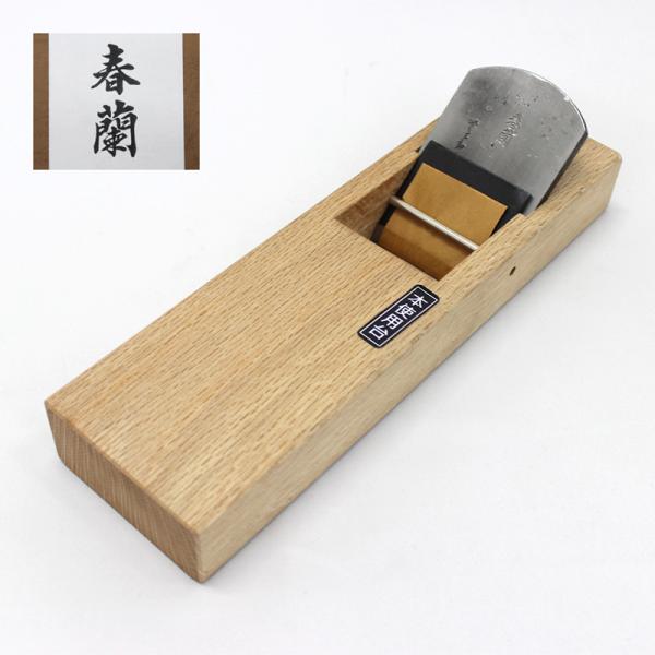 伝統大鉋『春蘭』 青紙1号 65mm 普通口（白樫・9寸5分台） 磨きパウダー付き 常三郎 TP-7...