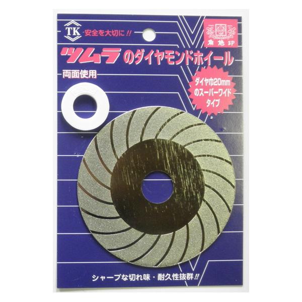ダイヤモンドホイール ノーマルタイプ 取寄品 ツムラ