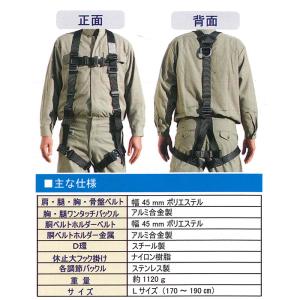 フルハーネスY型 Lサイズ(170-190cm...の詳細画像4