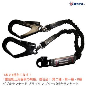 墜落制止用器具ダブルランヤード　二つセット未使用品 楽天市場】フルハーネスセット ダブルランヤード 新規格適合 軽量 伸縮