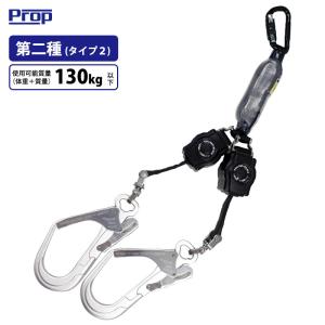 藤井電工 TSUYORON ハーネス胴ベルト兼用ランヤード ツイン 藤井電工 TSUYORON ハーネス胴ベルト兼用ランヤード ツイン