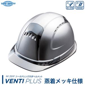 送風機内蔵ウィンディヘルメット バッテリー付き 白 399F ひさしカラー